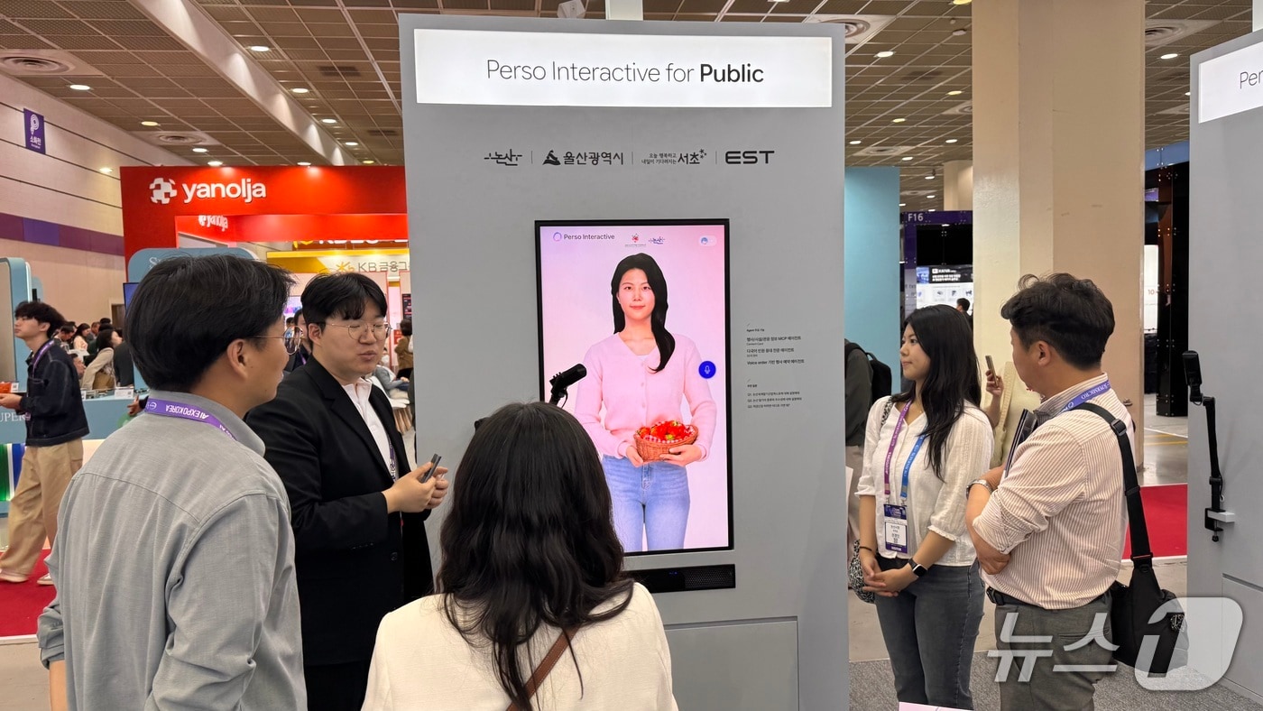 논산시, AI 박람회서 '논산딸기산업엑스포 AI 키오스크' 선보여