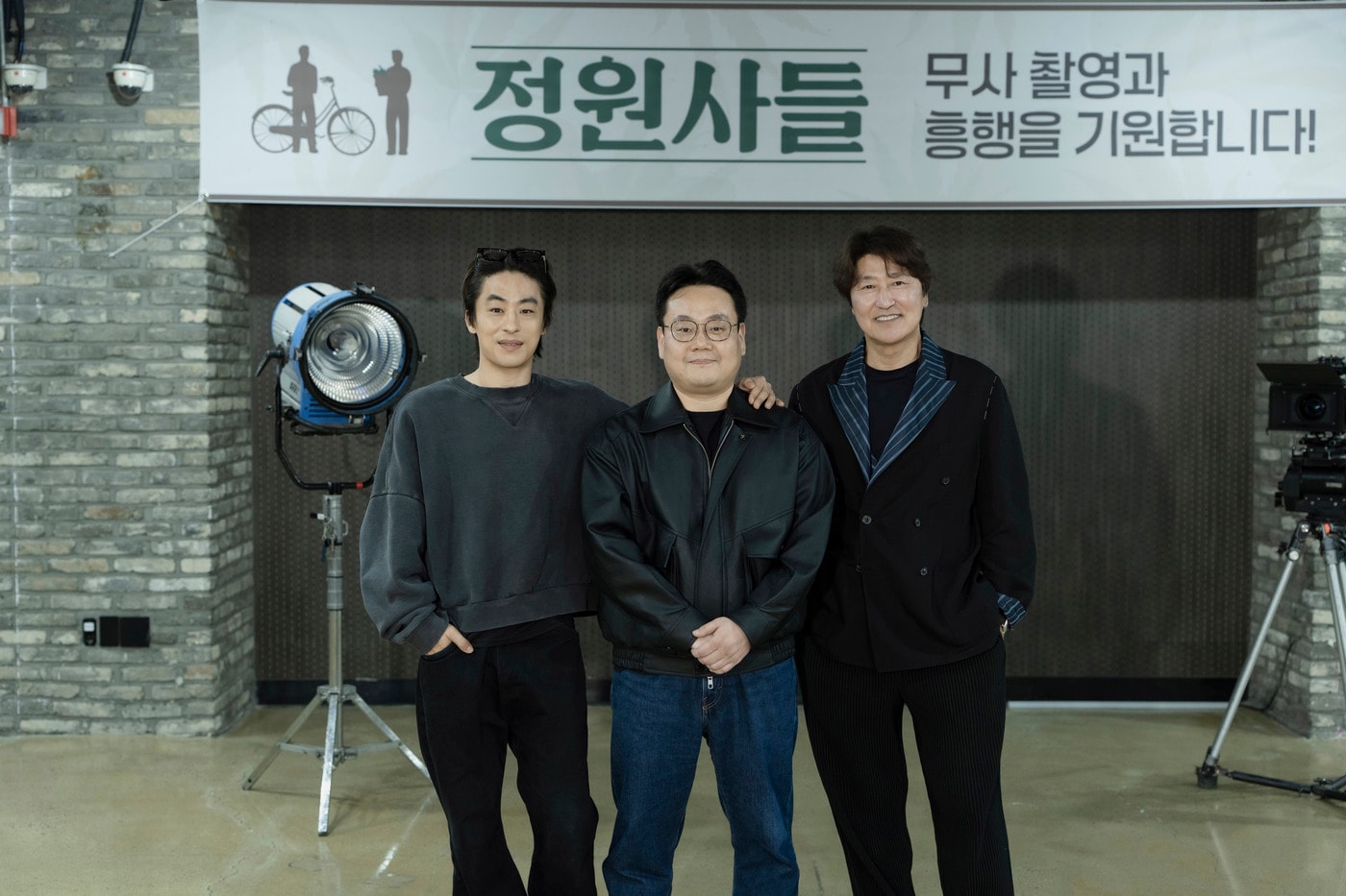 '정원사들' 대본 리딩