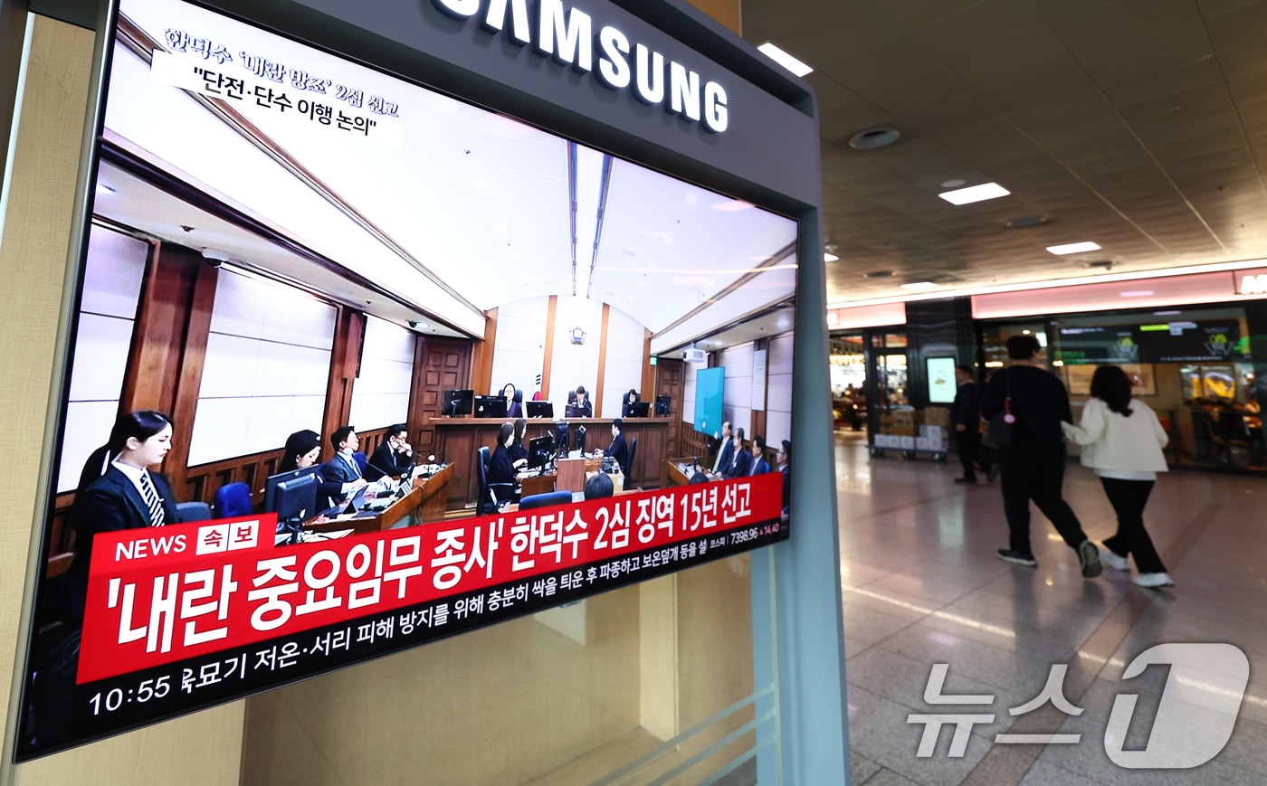 7일 오전 서울 용산구 서울역 대합실에서 시민들이 12.3 비상계엄 사태와 관련해 내란 중요임무 종사 혐의를 받는 한덕수 전 국무총리의 항소심 선고 공판 관련 뉴스를 지켜보고 있다. 한 전 총리는 지난 1심 징역 23년 보다 8년 낮은 징역 15년형을 선고 받았다. 2026.5.7 ⓒ 뉴스1 최지환 기자