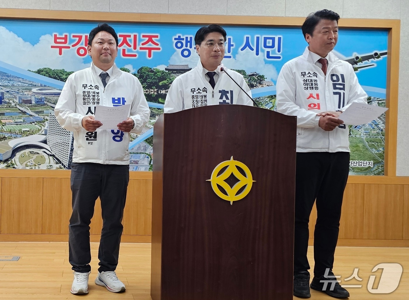 최신용 무소속 경남도의원 후보와 박태양·임기향 무소속 진주시의원 후보가 7일 진주시청 브리핑룸에서 출마 기자회견을 열고 있다(사진은 왼쪽부터 박태양, 최신용, 임기향). 2026.5.7/뉴스1 한송학기자