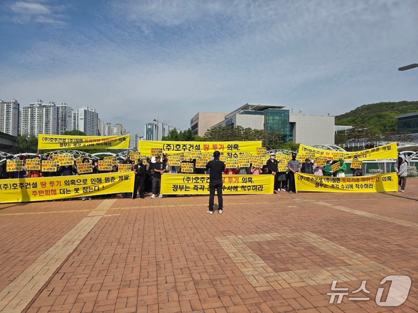 용인시 언남동 주민들이 7일 오전 용인시청 광장에서 공동주택사업과 관련해 의혹을 제기하며 엄정한 수사를 촉구하고 있다.(독자 제공)