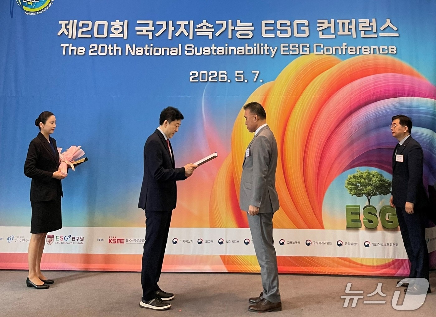 한국수목원정원관리원이 동반성장위원회로부터 위원장상을 수상했다.(한국수목원정원관리원 제공.재판매 및 DB금지)/뉴스1