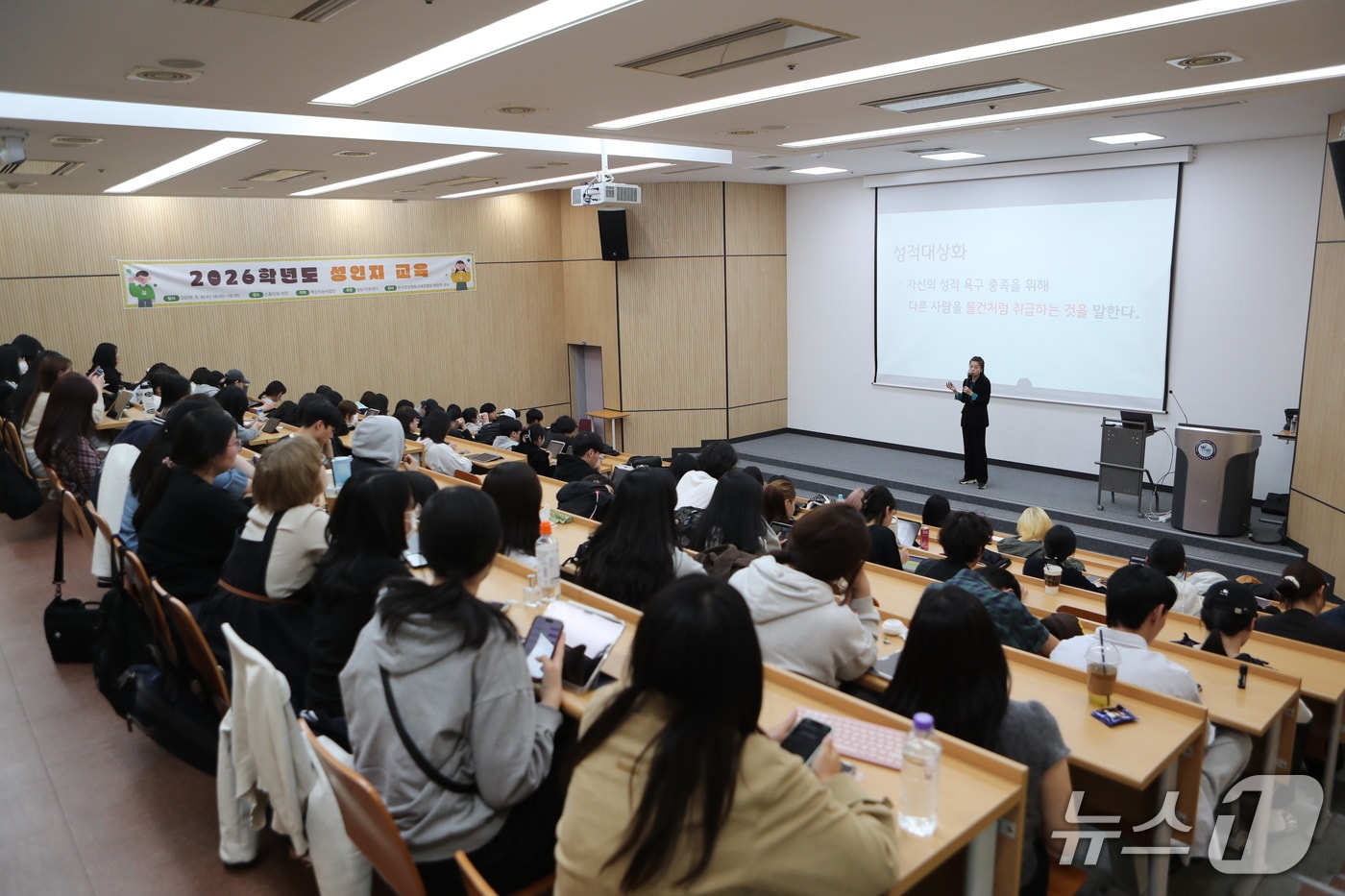 성인지 감수성 향상 교육.(한림성심대학교 제공. 재판매 및 DB금지)/뉴스1