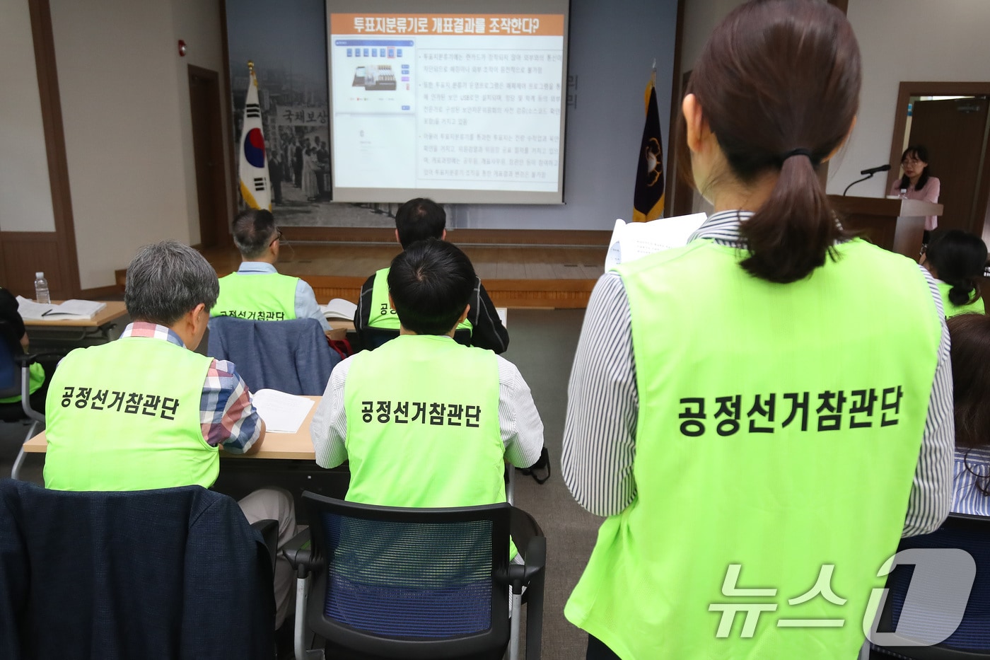 6·3 지방선거를 앞두고 대구시선거관리위원회에서 공정선거참관단 사전설명회가 열리고 있다. 2026.5.7 ⓒ 뉴스1 공정식 기자