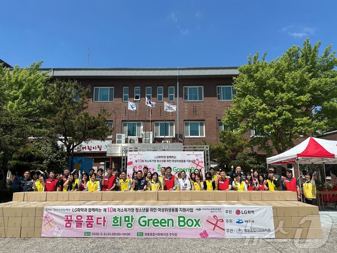 LG화확 여수공장 여성청소년 지원 행사 (LG화학 제공. 재판매 및 DB금지) ⓒ 뉴스1 김성준 기자