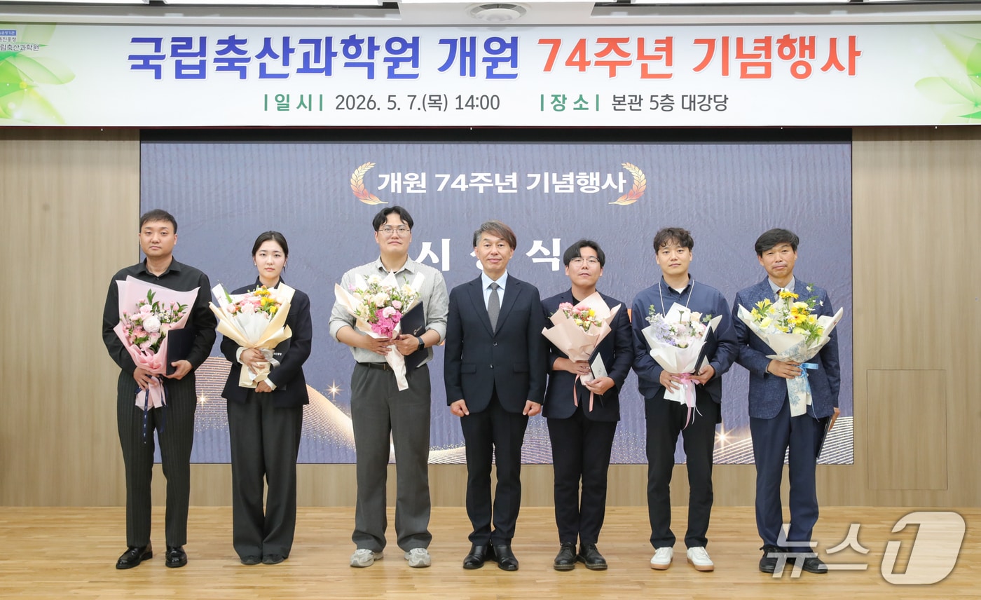 농촌진흥청 국립축산과학원이 개원 74주년을 기념하는 행사를 가졌다.(농진청 제공, 재판매 및 DB금지)2026.5.7/뉴스1