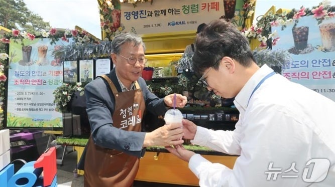김태승 코레일 사장(사진 왼쪽)이 7일 오후 대전 본사에서 열린 청렴카페 행사에서 직원들에게 커피를 나눠주고 있다.(코레일 제공.재판매 및 DB금지)/뉴스1