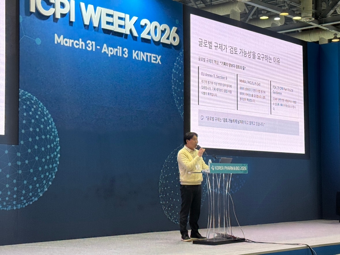 페이지원 관계자가 지난 4월 3일 'KOREA PHARM & BIO 2026' 행사의 '의약품 DI - Update for Data Integrit' 세미나에서 BQUBE CORE에 적용된 Audit Trail 기능에 대해 발표하고 있는 모습. (대웅 제공) 