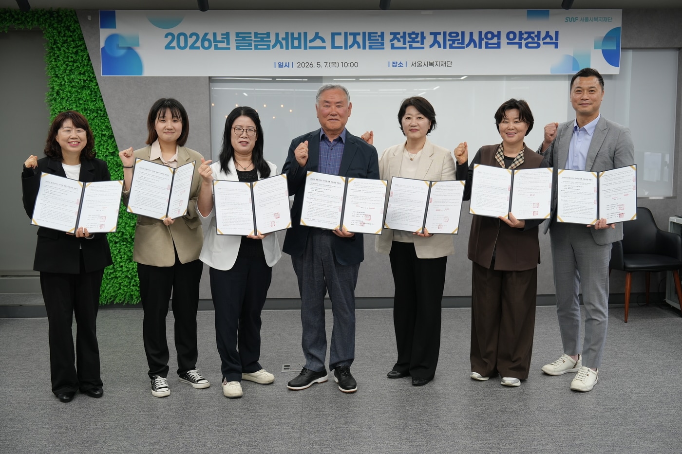 "욕창 예방부터 낙상 감지까지"…돌봄 현장에 AI·로봇 시범 도입