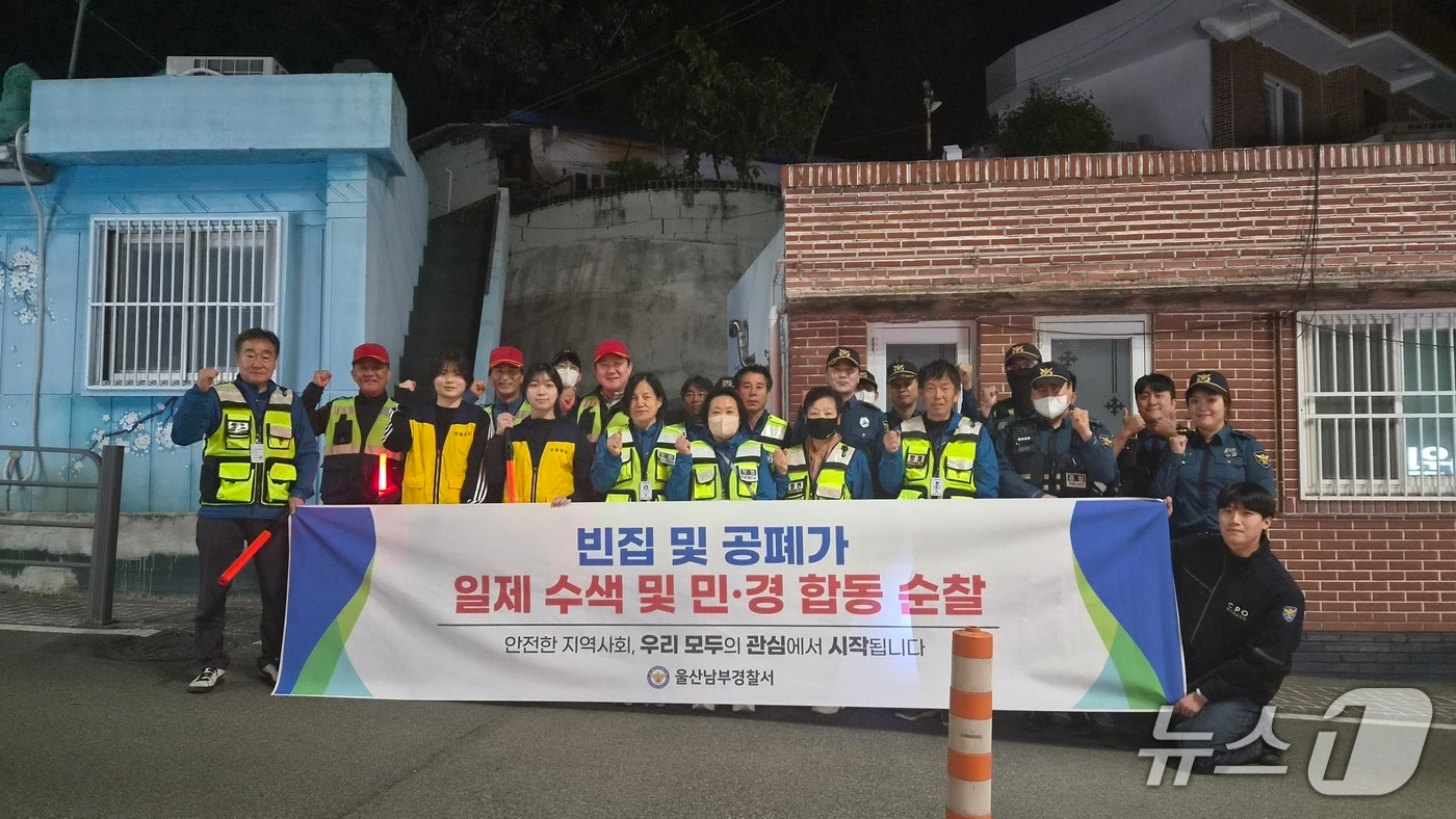 울산남부경찰서는 지난 6일 남구 야음장생포동 일대에서 범죄예방진단팀(CPO), 광역예방순찰대, 자율방범대 등과 함께 빈집 및 공·폐가 대상 일제 점검을 실시했다.(울산남부경찰서 제공. 재판매 및 DB금지)/뉴스1