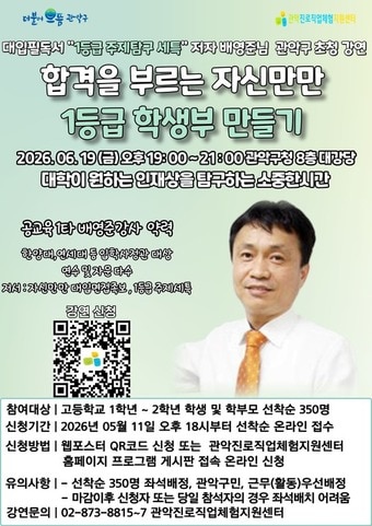 (관악구 제공)