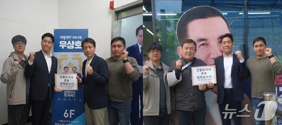 강원 원주시청 공무원노동조합이 지난달 29일 우상호·김진태 강원도지사 예비후보 선거캠프를 각각 방문해 광역과 기초 단체 간의 수평적 행정 운영을 위한 6가지 질문이 담긴 정책질의서를 전달했다.(재판매 및 DB금지)/뉴스1