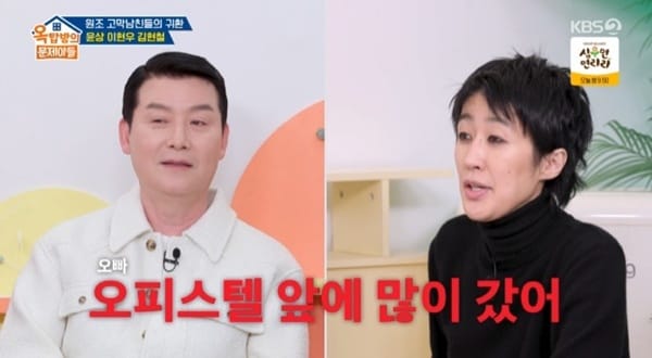 KBS 2TV '옥탑방의 문제아들' 관련 이미지