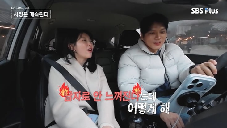 나솔사계 방송 장면 관련 이미지