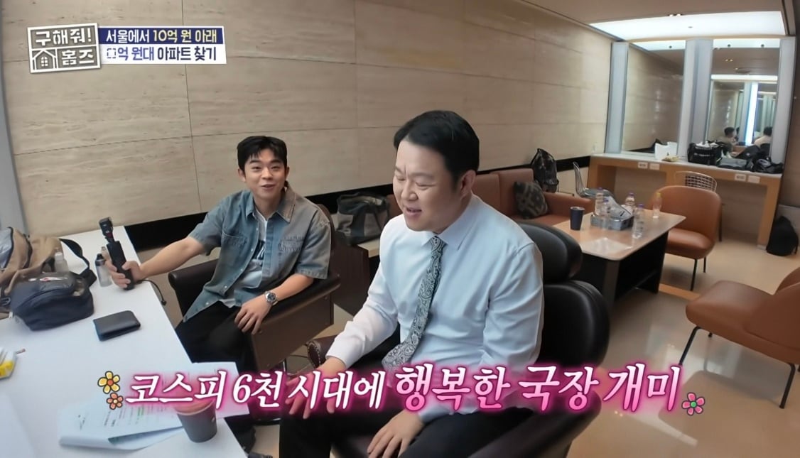 MBC '구해줘! 홈즈'