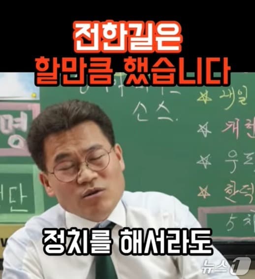 강성보수 유튜버 전한길 씨가 지난 7일 밤 자신의 유튜브 채널(원웨이뉴스)에서 "정치를 하겠다"며 자신 또는 김현태 전 특수전사령부 707특임단장이 63보궐선거 출마 가능성을 내보였다. (유튜브 갈무리) ⓒ 뉴스1 