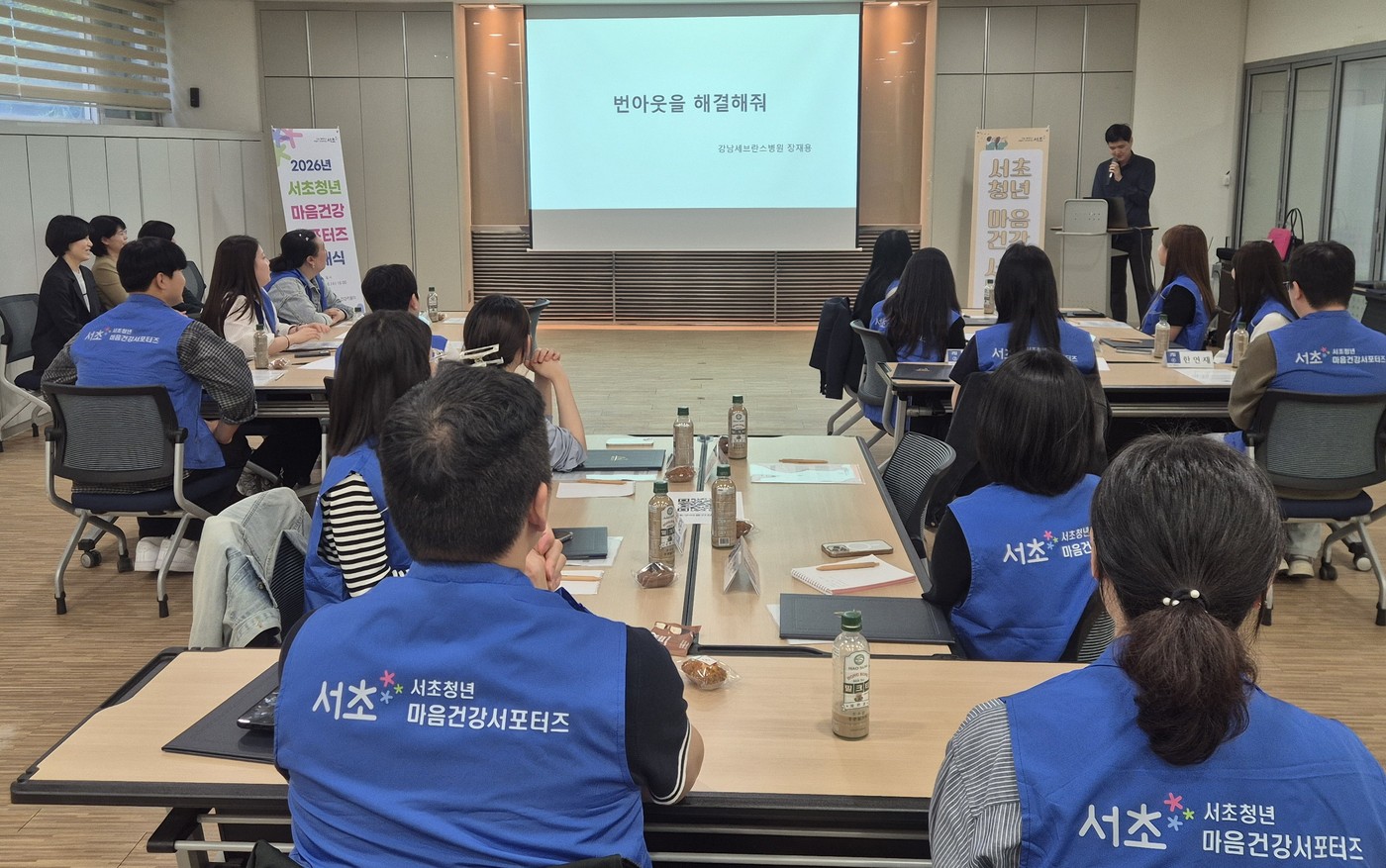 서초구 '2026년 제3기 서초청년 마음건강 서포터즈'