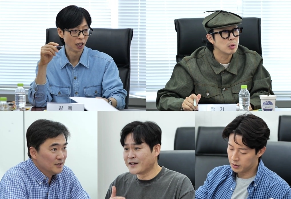MBC '놀면 뭐하니'