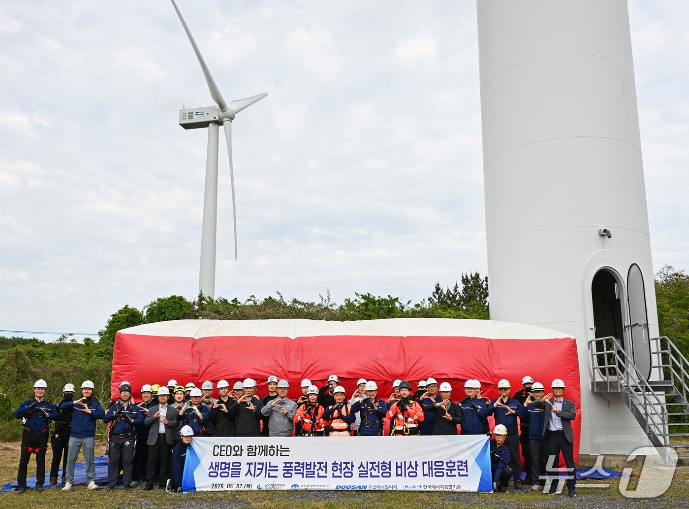한국중부발전 제주 풍력발전단지 화재 대응 합동훈련 후 관계자들이 안전을 형상화한 손모양(Safety)으로 구호를 외치며 기념사진을 촬영하고 있다. (첫째줄 오른쪽에서 여덟 번째 이영조 한국중부발전 사장. 사진제공=중부발전)