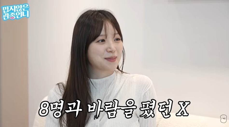 유튜브 채널 '밉지않은 관종언니'