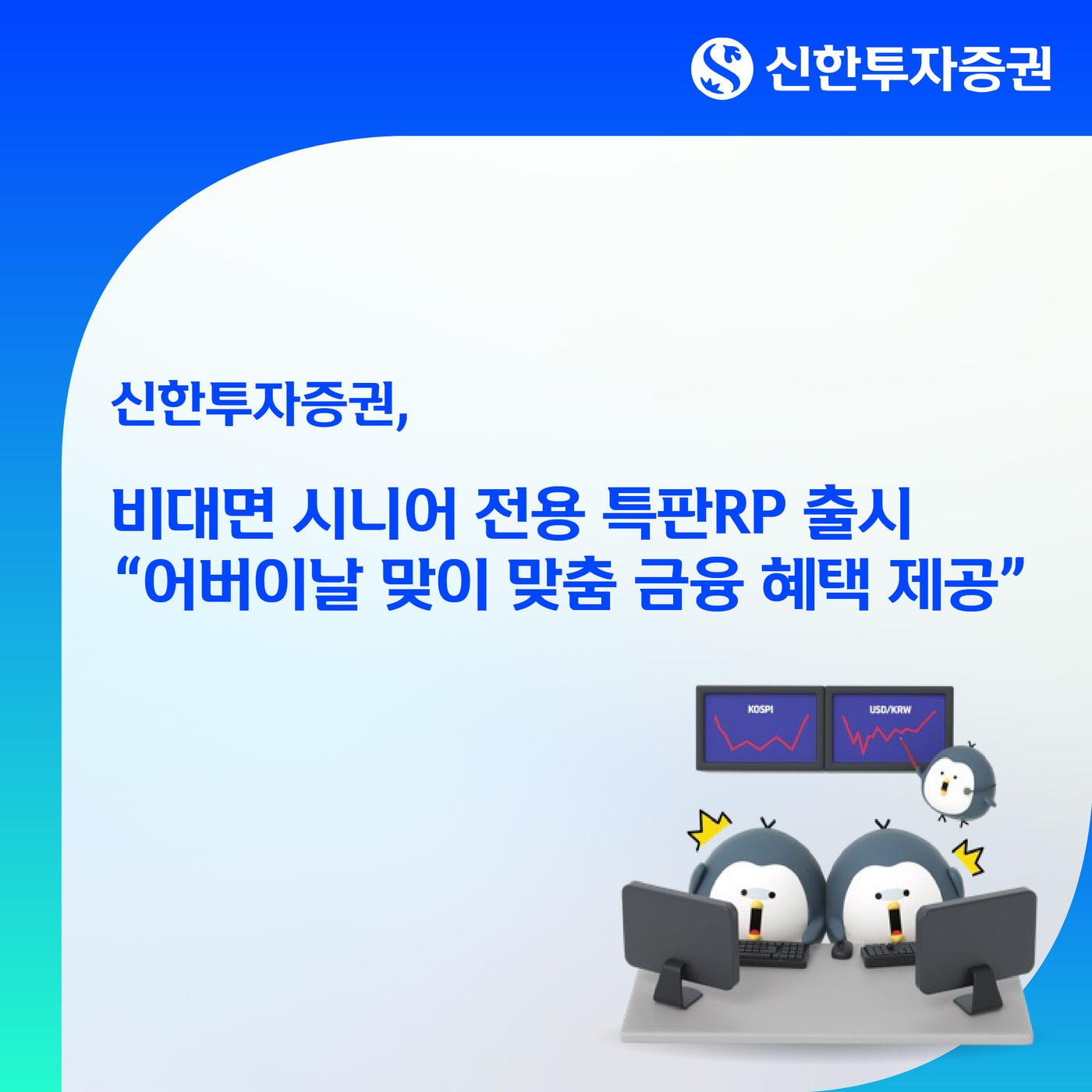 (신한투자증권 제공). ⓒ 뉴스1