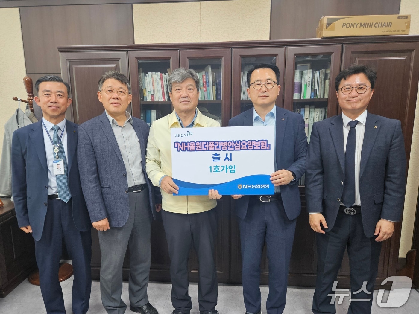 신상품 'NH올원더풀간병안심요양보험' 강원 1호 가입 행사.(농협 강원본부 제공. 재판매 및 DB금지)/뉴스1