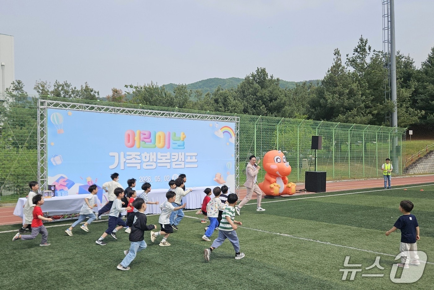 LS가 2일 LS미래원에서 개최한 '어린이날 가족행복캠프'에서 어린이들이 레크리에이션 프로그램에 참여하며 운동장을 뛰어다니고 있다. (사진제공 = LS) 