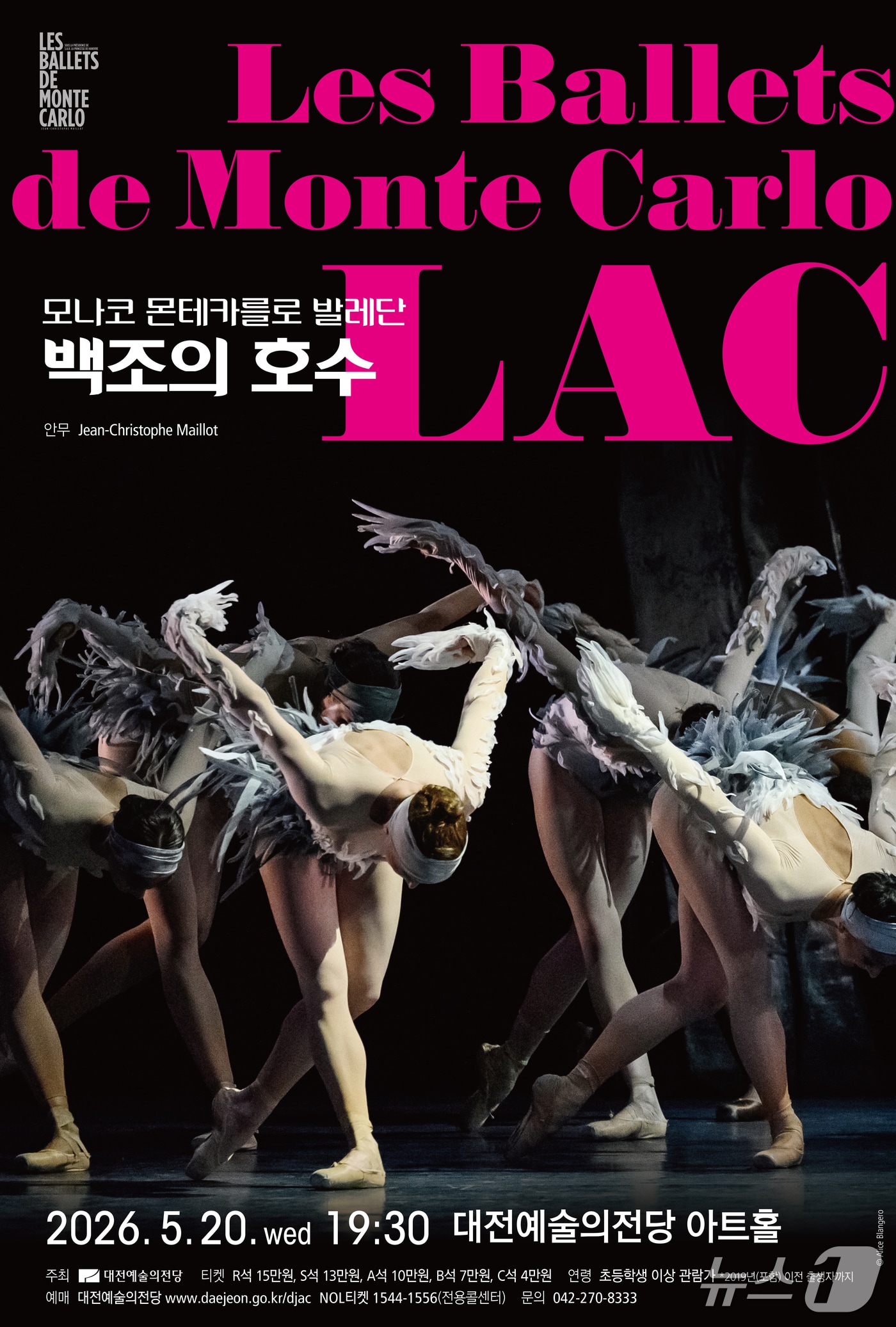 공연포스터./뉴스1