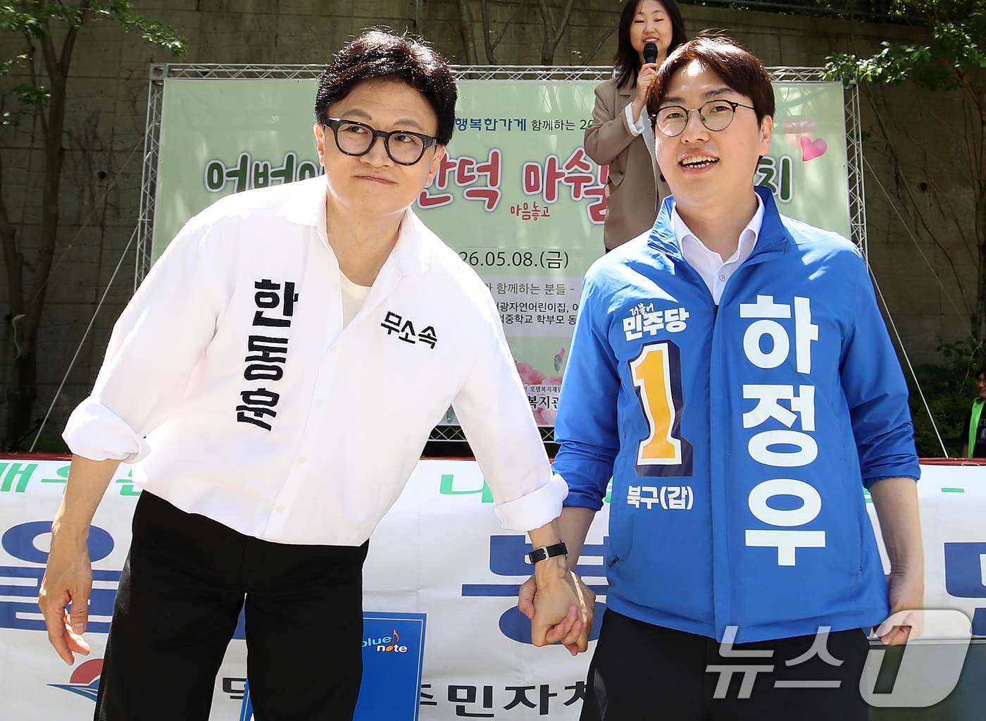 부산 북구갑 국회의원 보궐선거에 출마한 하정우 더불어민주당 후보(오른쪽)와 한동훈 무소속 후보가 지난 8일 부산 북구 만덕종합사회복지관에서 열린 어버이날 경로잔치 행사에 참석해 손을 잡고 있다. 2026.5.8 ⓒ 뉴스1 윤일지 기자