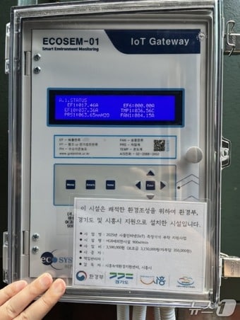 사물인터넷 측정기기.(시흥시 제공)