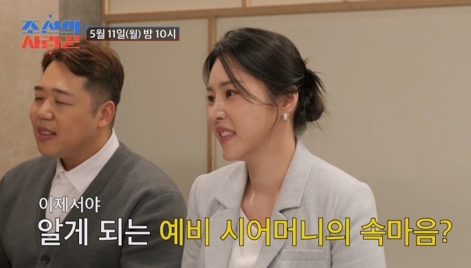 TV조선 '조선의 사랑꾼'