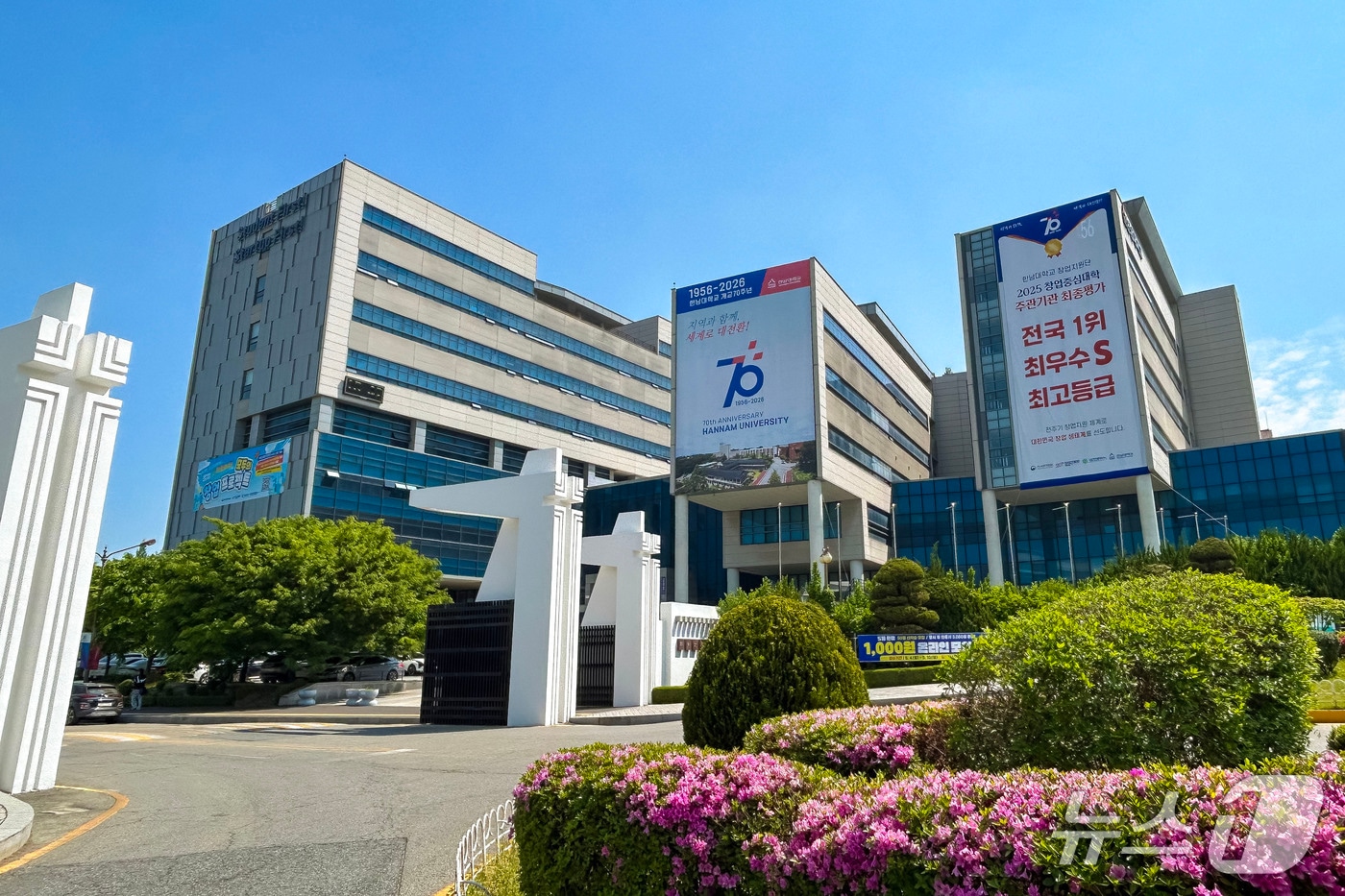 한남대 창업 플래카드 전경(한남대학교 제공.재판매 및 DB금지)/뉴스1