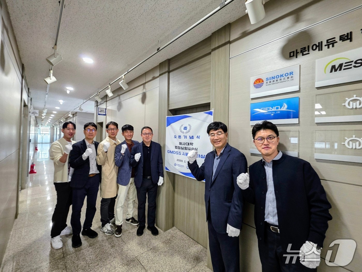 지난 7일 열린 한국해양대 GMDSS 시뮬레이터실 오픈 기념식 (해양대 제공. 재판매 및 DB금지)