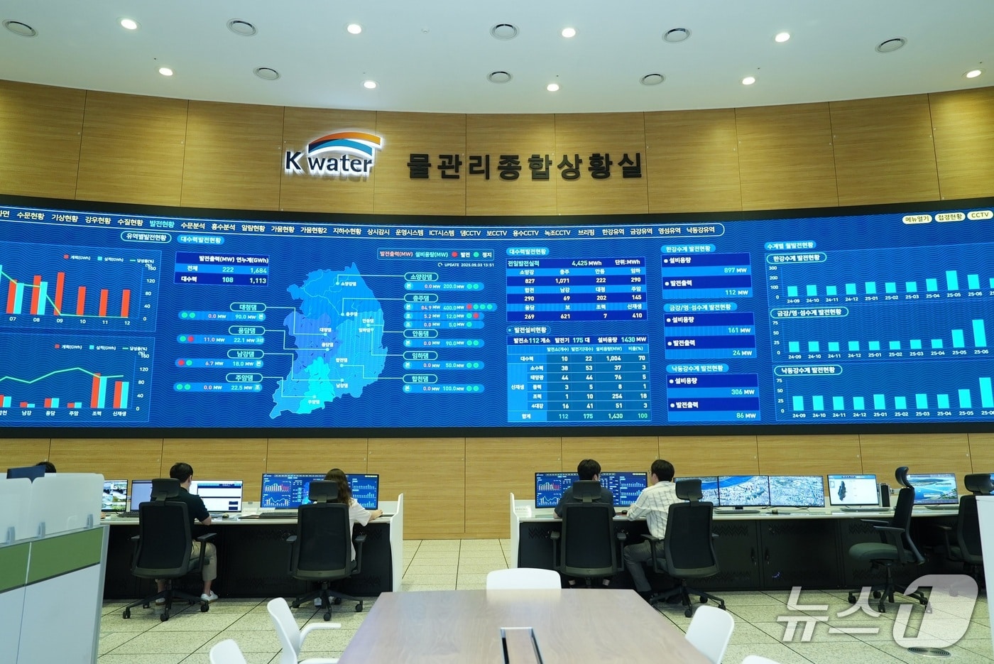 발전통합운영시스템 (한국수자원공사 제공.재판매 및 DB금지)/뉴스1