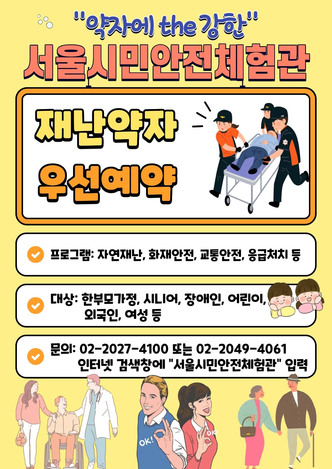 동대문구