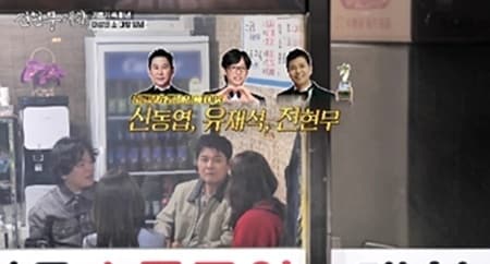 MBN '전현무계획3'