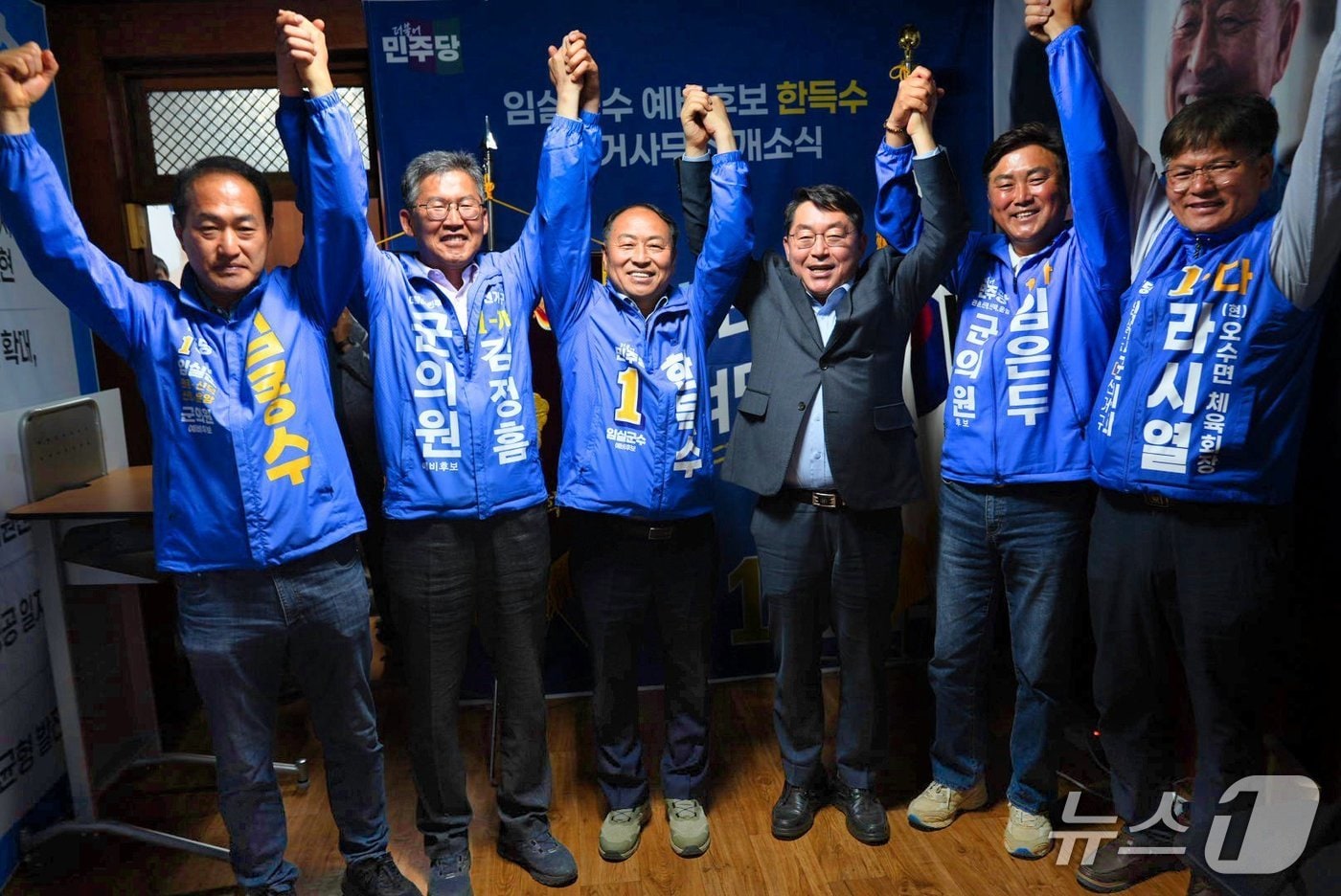 9일 한득수 더불어민주당 전북 임실군수 예비후보(왼쪽 세번째)가 선거사무소를 열고 본격적인 선거전에 돌입했다.(캠프제공, 재판매 및 DB금지)2026.5.9/뉴스1