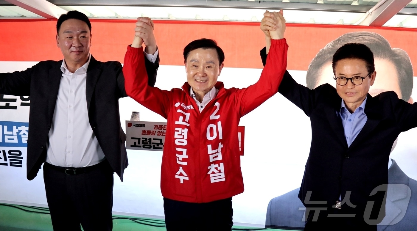 이철우 경북지사(가운데)가 9일 이남철 고령군수 후보(오른쪽) 선거사무소 개소식에서 정희용 의원과 함께 손을 들고 지방선거 승리를 다짐하고 있다. (이남철 군수 캠프 제공. 재판매 및 DB금지) ⓒ 뉴스1 정우용 기자