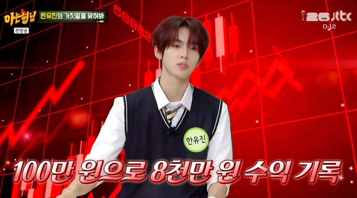 JTBC 예능 '아는 형님'