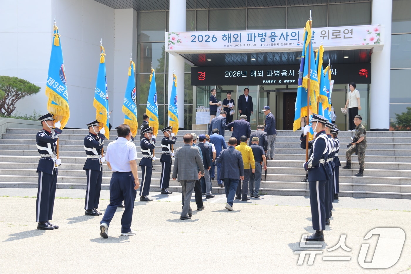 광주지방보훈청이 지난달 29일 해외 파병용사 위로연을 열고 있다. (광주지방보훈청 제공. 재판매 및 DB 금지) 2026.6.1 ⓒ 뉴스1