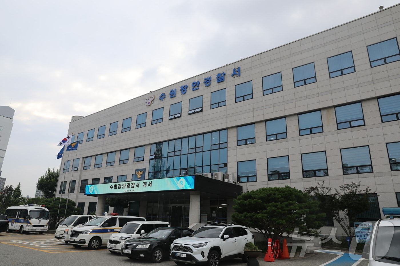 경기 수원장안경찰서 전경. (경기남부경찰청 제공. 재판매 및 DB 금지) 2026.6.1 ⓒ 뉴스1