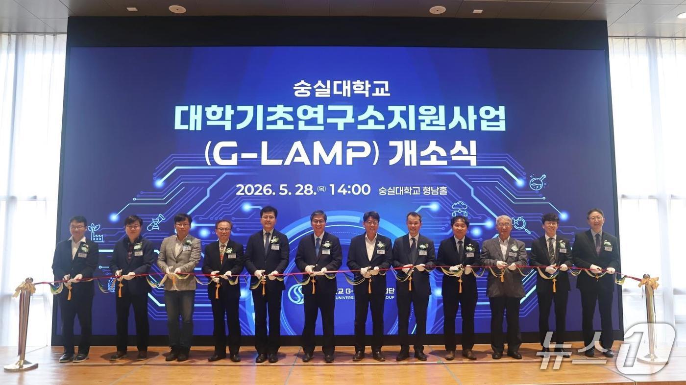 숭실대 G-LAMP 사업단 개소식.(숭실대 제공)