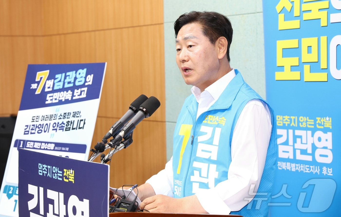 김관영 무소속 전북도지사 후보가 1일 전북 전주시 전북특별자치도의회에서 정책 기자회견을 열고 질의에 답변을 하고 있다. 2026.6.1 ⓒ 뉴스1 유경석 기자