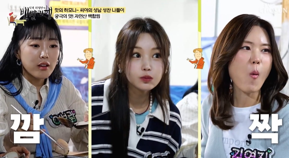 TV CHOSUN '식객 허영만의 백반기행'