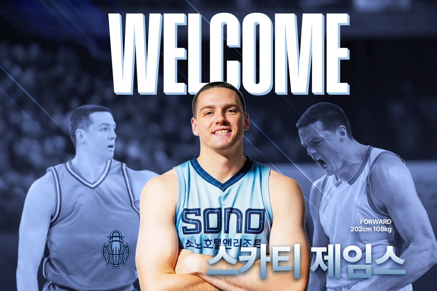 고양 소노의 새 외국인 선수 스카티 제임스. (고양 소노 제공)