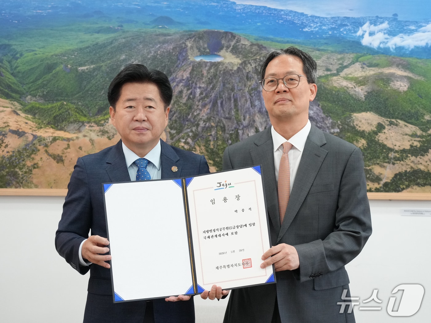 신임 박종석 제주도 국제관계대사 임용장 수여식.(제주도 제공. 재판매 및 DB 금지)