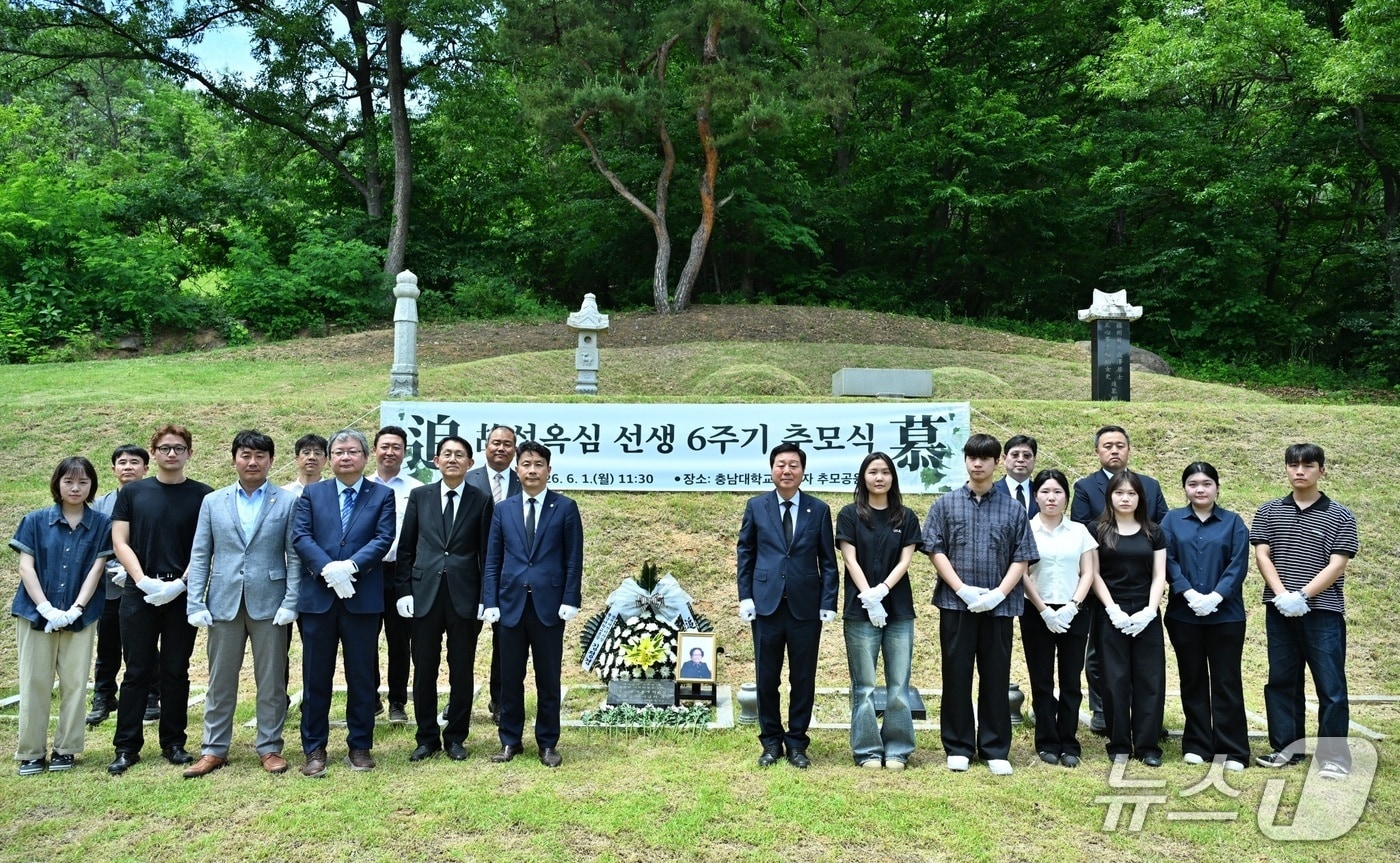 충남대 발전재단은 1일 대전시 동구 추동 충남대 기부자 추모공원에서 故성옥심 여사의 6주기 추모식을 진행했다.(충남대 제공.재판매 및 DB금지)/뉴스1
