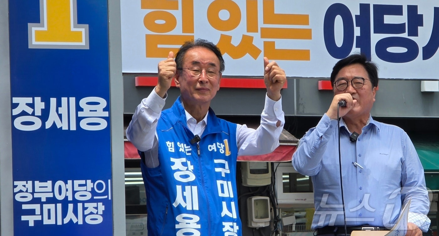 우원식 전 국회의장이 1일 경북 구미역앞에서 열린 민주당 합동유세에서 오중기 경북지사 후보와 장세용 구미시장 후보의 지지를 호소하고 있다. 2026.6.1 ⓒ 뉴스1 정우용 기자