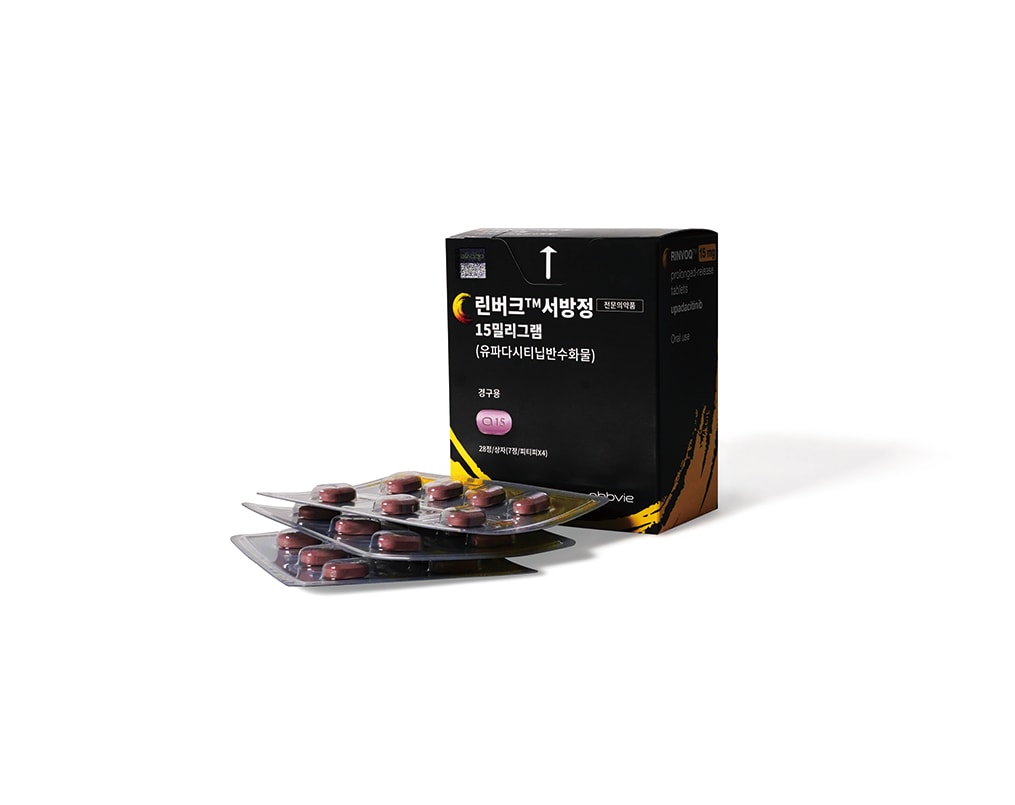 (한국애브비 제공)