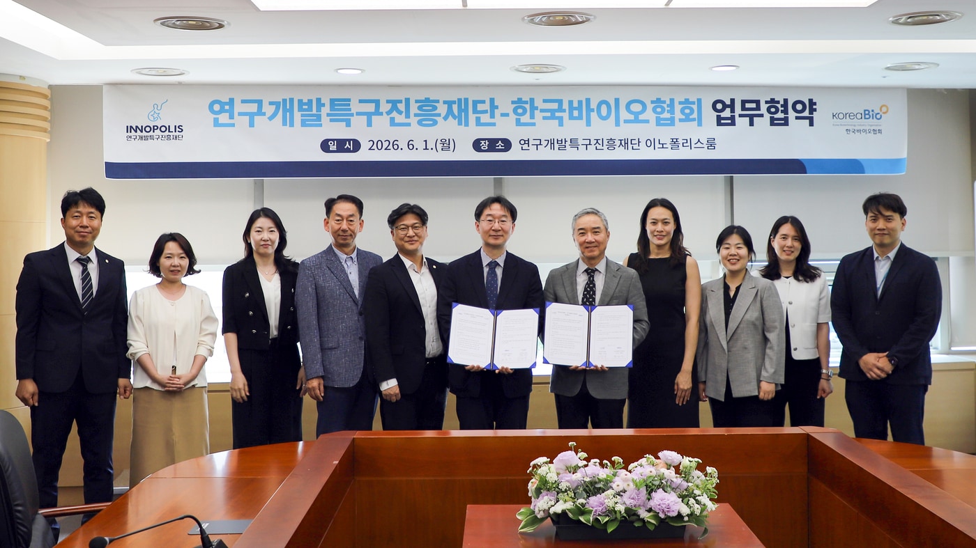 한국바이오협회-연구개발특구진흥재단 업무협약. (한국바이오협회 제공)